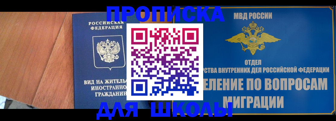 прописка в Кукморе