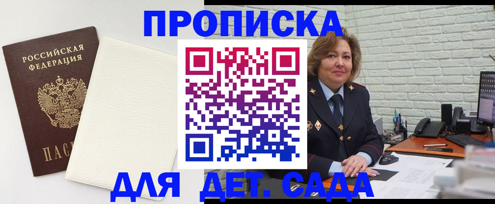 прописка в Кукморе